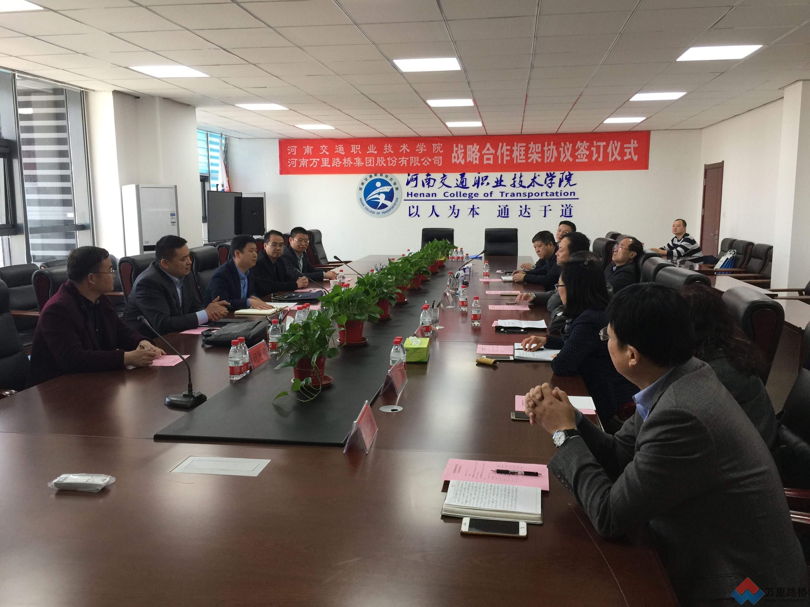 万里路桥与河南交通职业技术学院签署战略合作协议