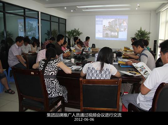 万里路桥集团首次品牌推广座谈视频会议在养护分公司召开