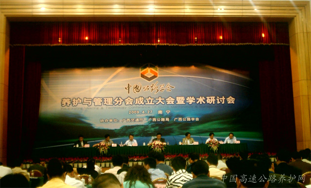 集团董事长张良奇当选中国公路学会养护与管理分会常务理事