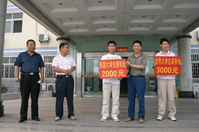 公司对员工子女中的优秀贫困大学生进行奖励资助