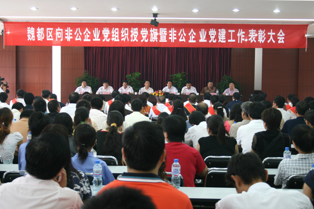 公司党建工作受到区委表彰
