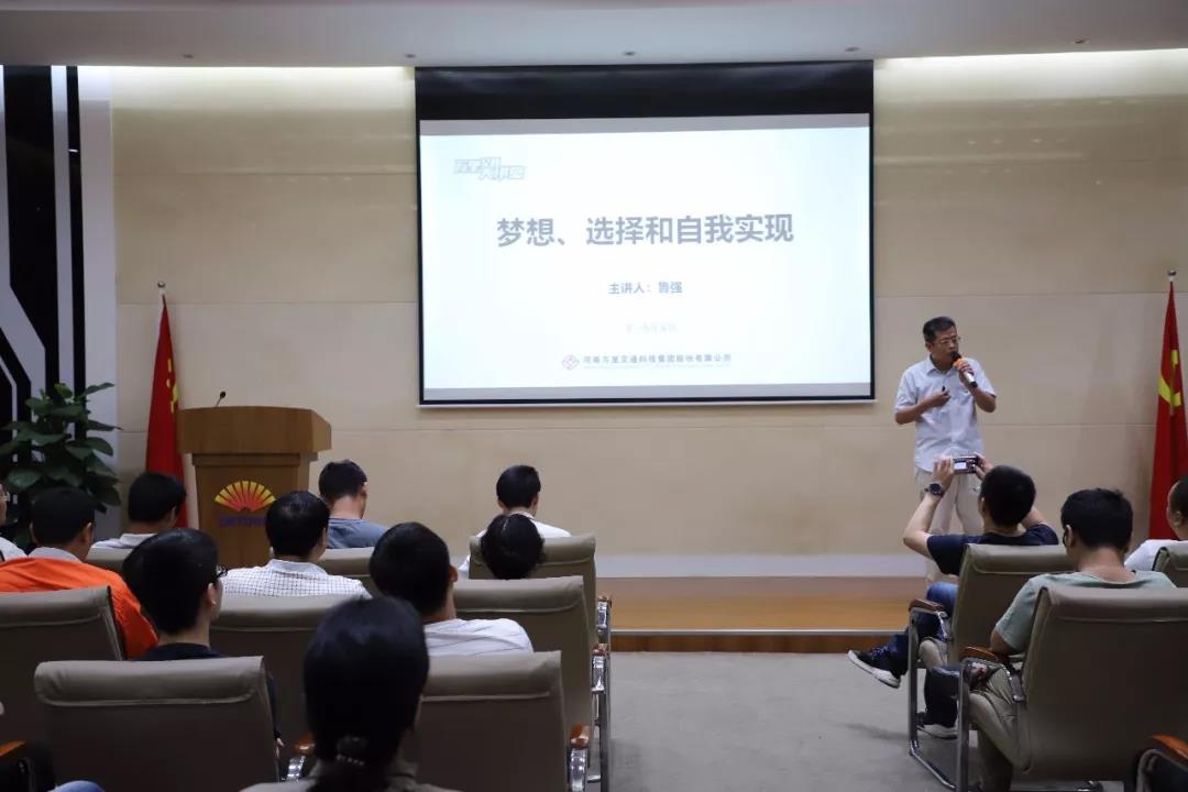 ”万里交科大讲堂“举办第十六期讲座