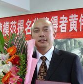 黄伟