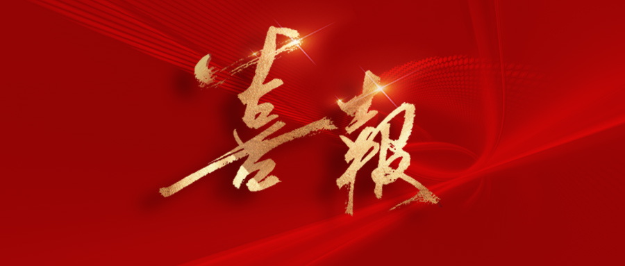 万里交科被评为2023年许昌市全国科普日优秀组织单位！