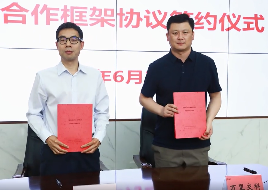 河南中原高速公路股份有限公司与万里交科签订科研合作框架协议，中原高速总经理王铁军、副总经理刘强、许昌市交通运输局副局长乔亚强等领导出席，共建共享科研平台，充分整合创新资源，共同为交通事业高质量发展贡献力量！