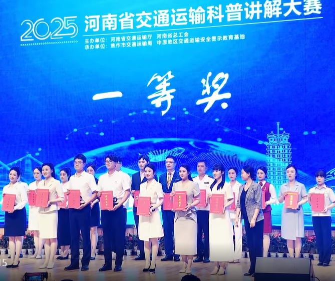 “2025河南省交通运输科普讲解大赛”决赛在河南理工大学举办，德通科技员工王雅清进入决赛讲解德通再生列车及成套技术，以《解锁道路“返老还童”的再生密码》为题荣获一等奖。