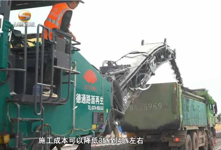 甘肃卫视《甘肃新交通》栏目报道G109项目德通振动搅拌泡沫沥青冷再生技术应用成果，聚焦德通路面再生技术，见证绿色养护新变革。